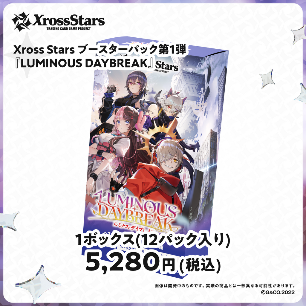 Xross Stars クロスタ ルミナス・デイブレイク 2Box分 二次受注】Xross Stars ブースターパック第1弾『Luminous