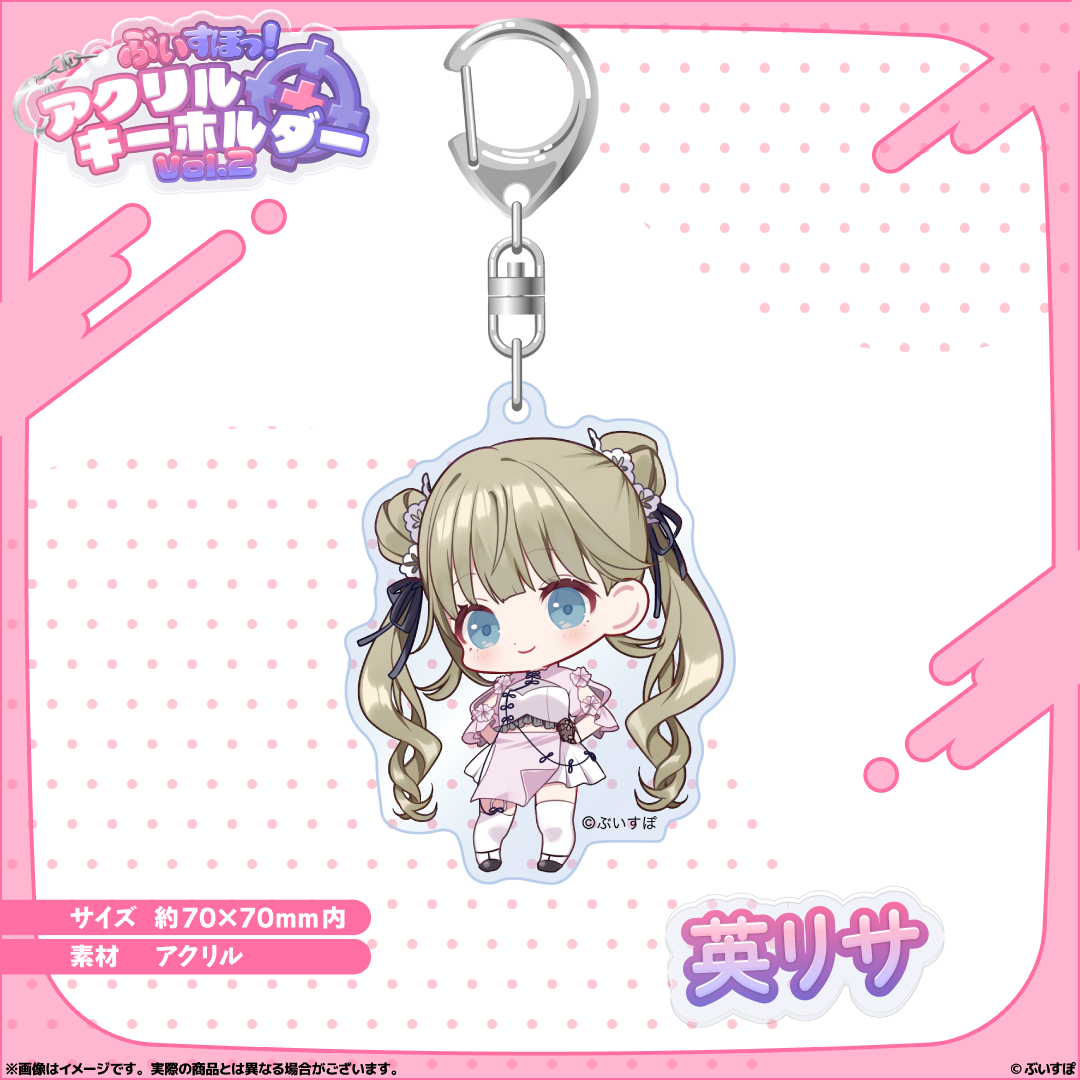 アクリルキーホルダー Vol.2 アクリルキーホルダー Vol.2