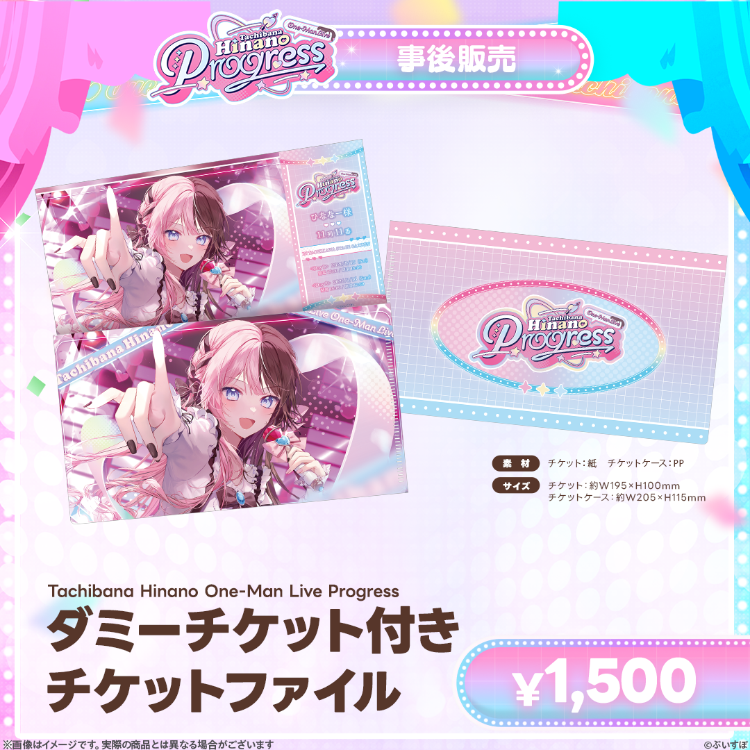 【事後販売】Tachibana Hinano One-Man Live Progress