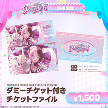 【事後販売】Tachibana Hinano One-Man Live Progress