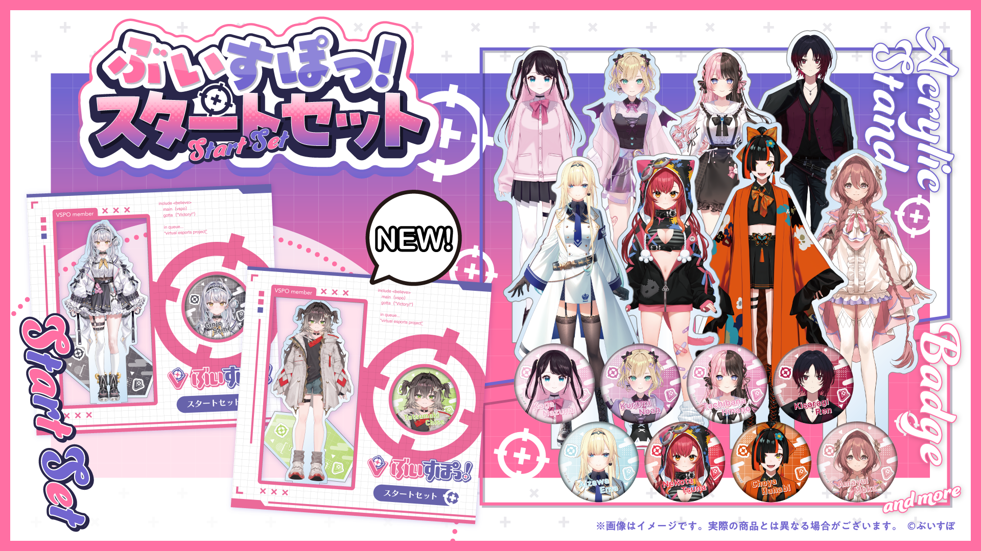 ぶいすぽっ！オフィシャルオンラインストア