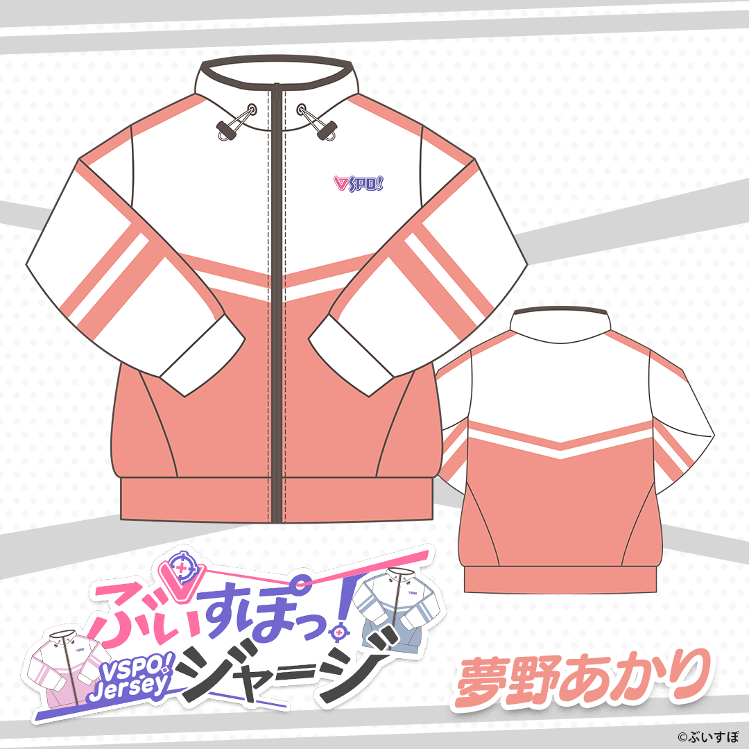 いぎなり東北産生写真ジャージ ぶいすぽっ!ジャージ