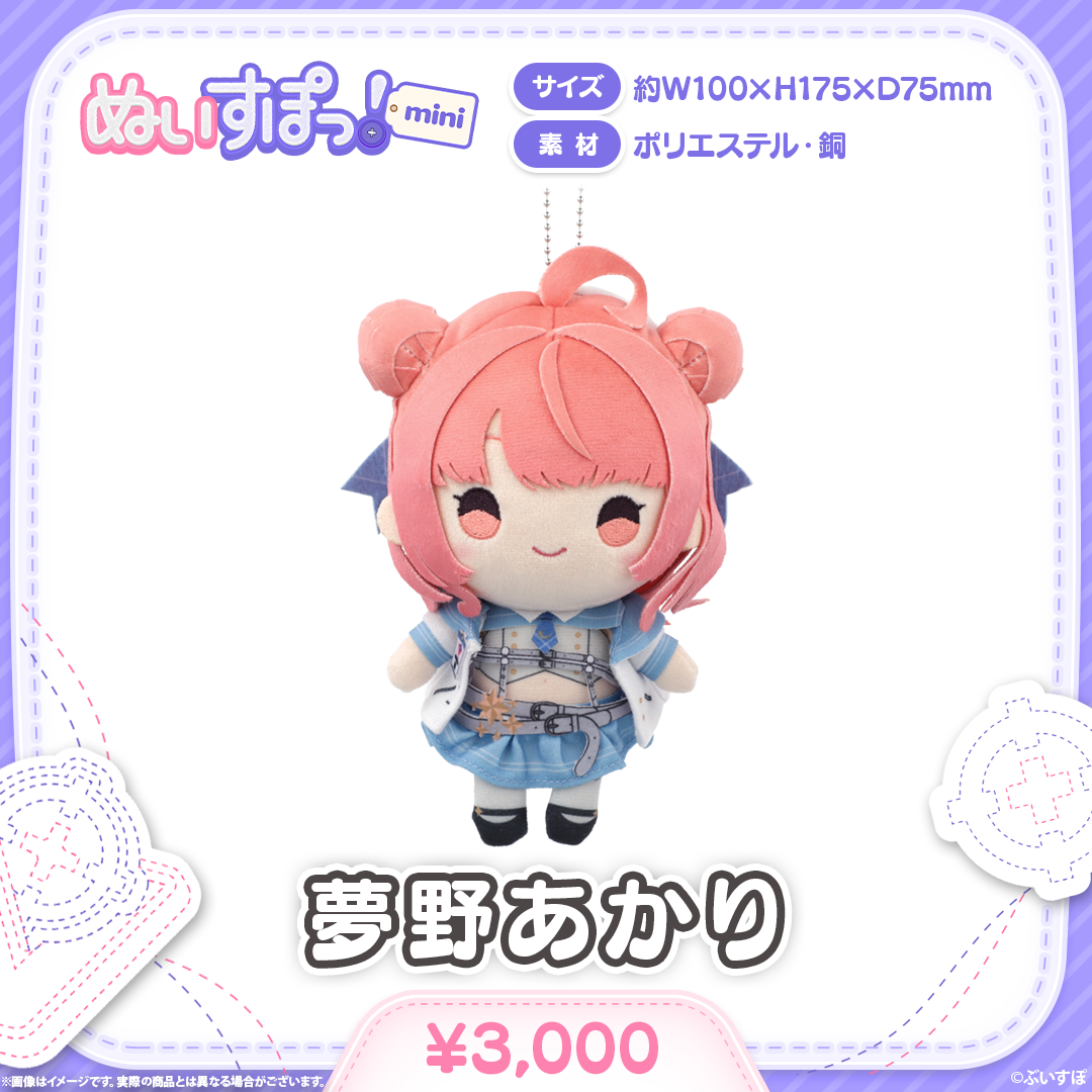 ぬいすぽっ！mini
