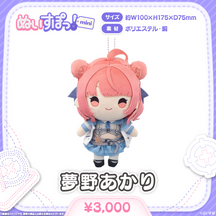 ぬいすぽっ！mini
