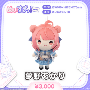 ぬいすぽっ！mini