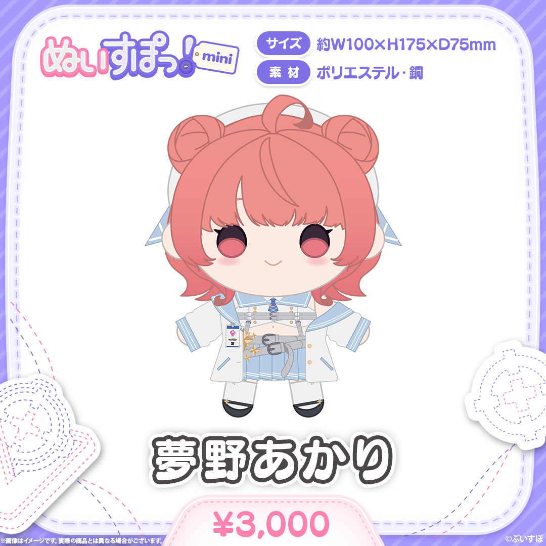 ぬいすぽっ！mini