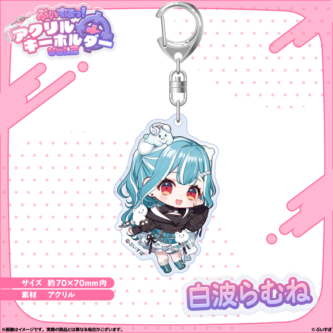アクリルキーホルダー Vol.2 アクリルキーホルダー Vol.2