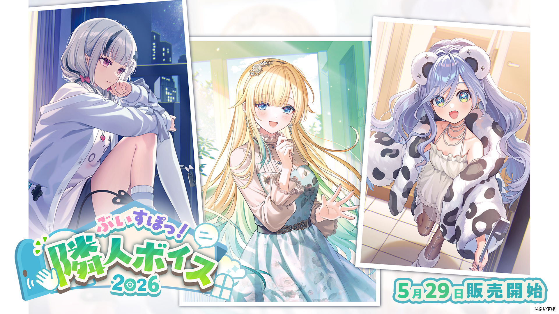ぶいすぽっ！オフィシャルオンラインストア