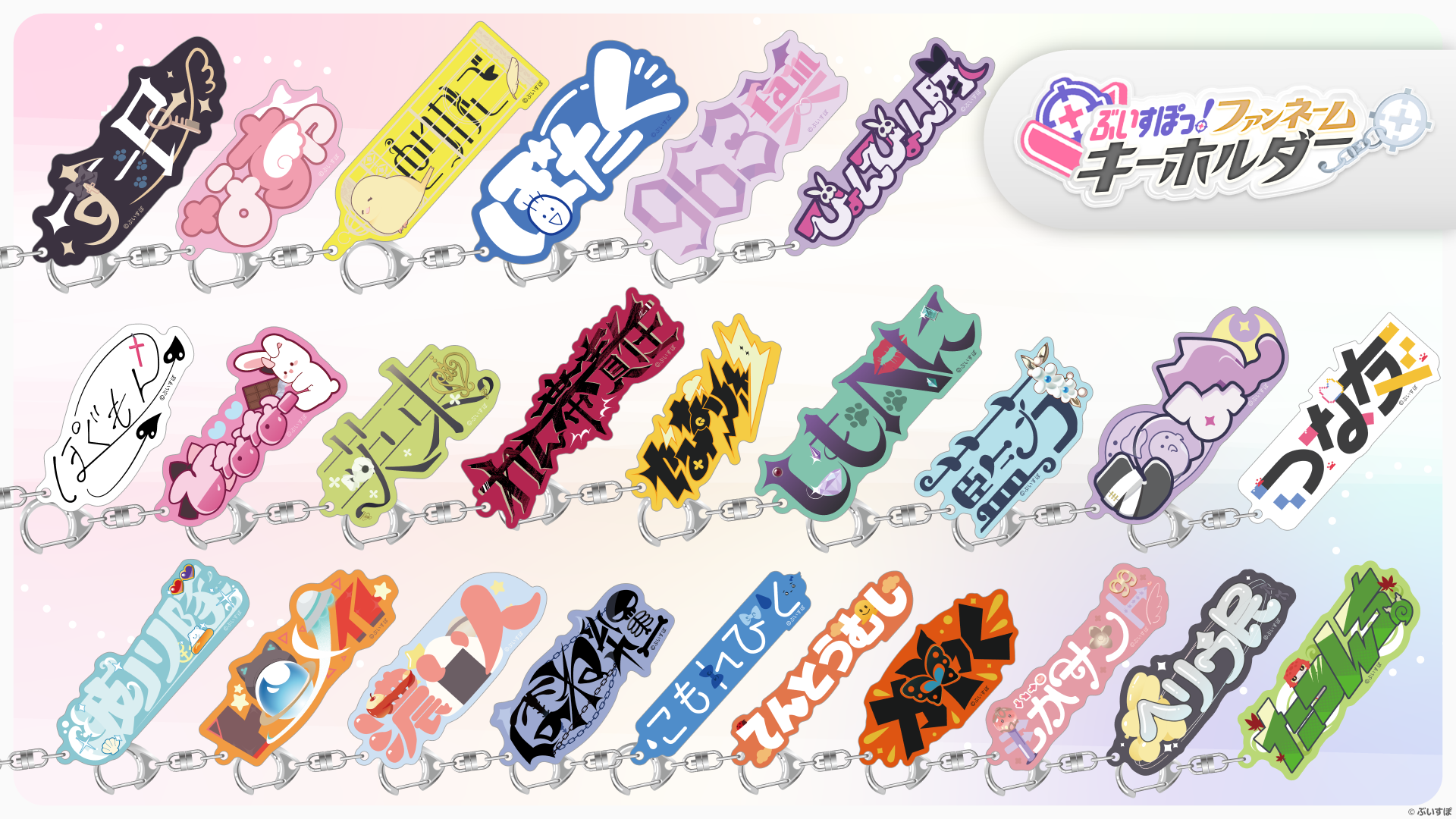 ぶいすぽっ!オフィシャルオンラインストア ぶいすぽっ!オフィシャルオンラインストア