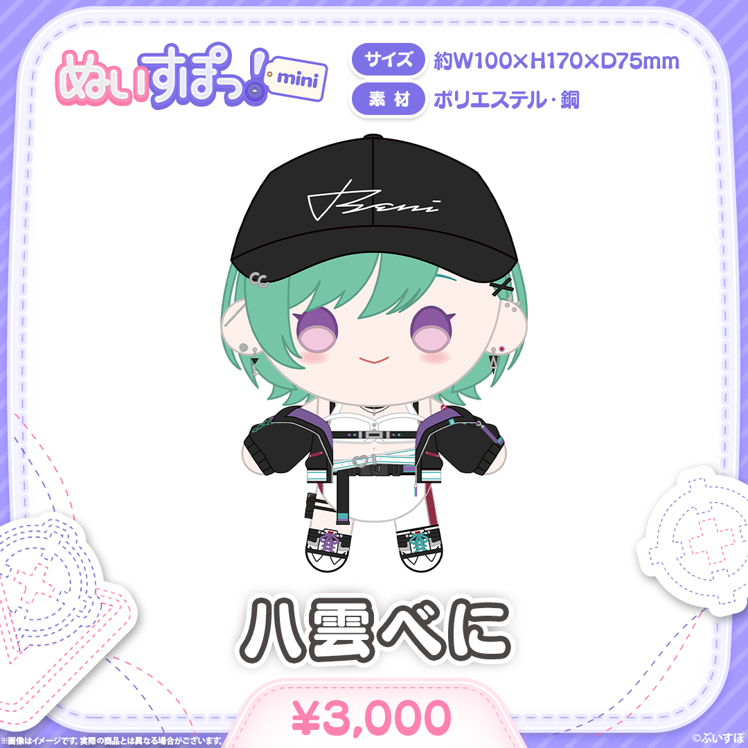 ぬいすぽっ！mini