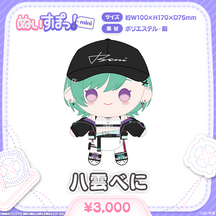 ぬいすぽっ！mini