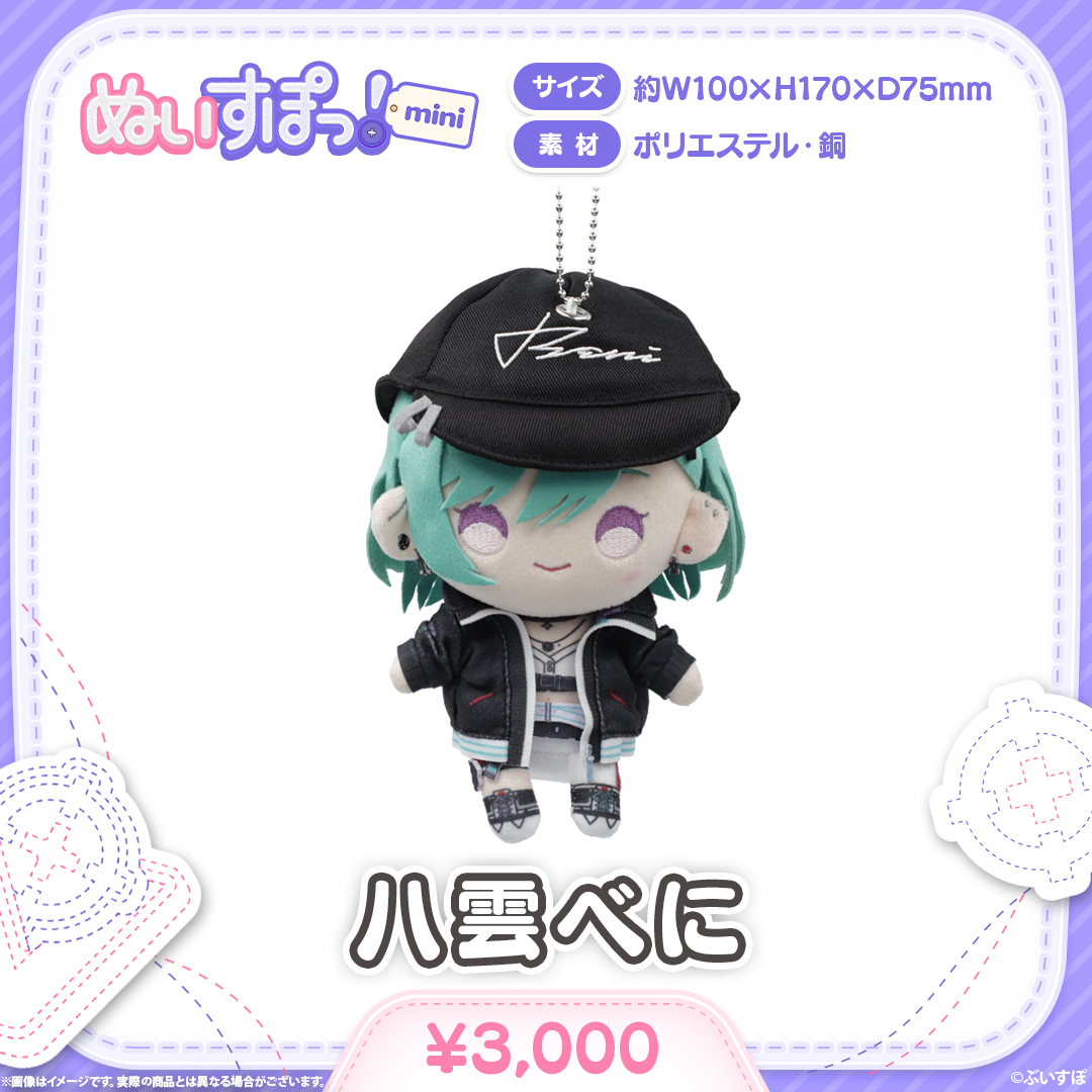 ぬいすぽっ！mini