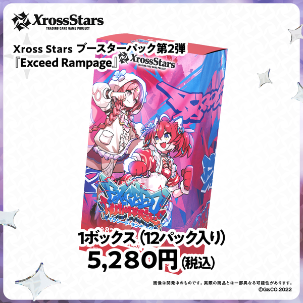 Xross Stars クロスタ プロモ vol.2 全9種 コンプリートセット プロモ Xross Stars クロスタ プロモ vol.2 全9種 コンプリートセット プロモ