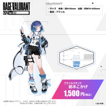 ぶいすぽっ！RAGE VALORANT 2024 feat.VSPO! 会場販売グッズ