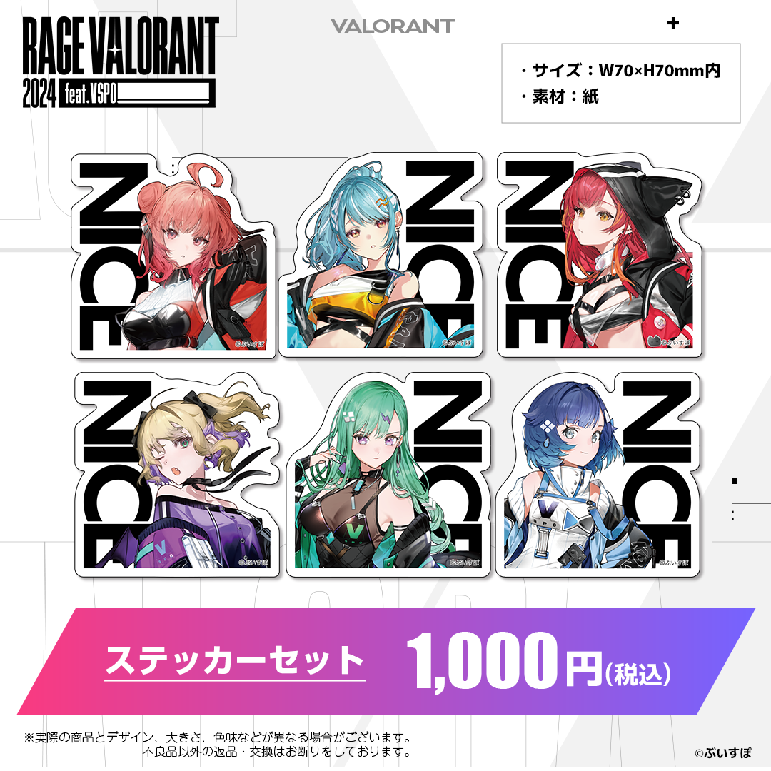 ぶいすぽ 缶バッジ RAGE ぶいすぽっ!RAGE VALORANT 2024 feat.VSPO! 会場販売グッズ