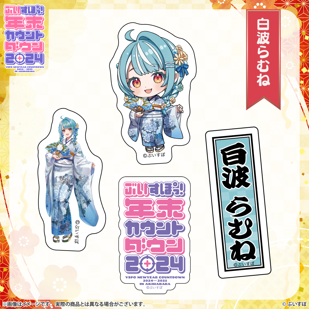 【本日発送】 神成きゅぴ ぶいすぽ 年末カウントダウン2024 VGGC ぶいすぽっ!年末カウントダウン2024 通販限定グッズ