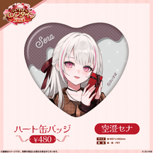 【ぶいすぽっ！バレンタイン2026】ハート缶バッジ
