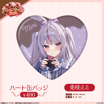 【ぶいすぽっ！バレンタイン2026】ハート缶バッジ
