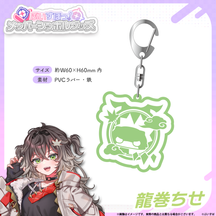 Member symbol rubber keychain