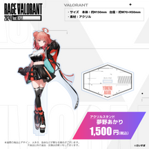 ぶいすぽっ！RAGE VALORANT 2024 feat.VSPO! 会場販売グッズ