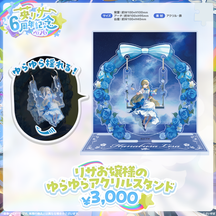 英リサ　6周年記念2026