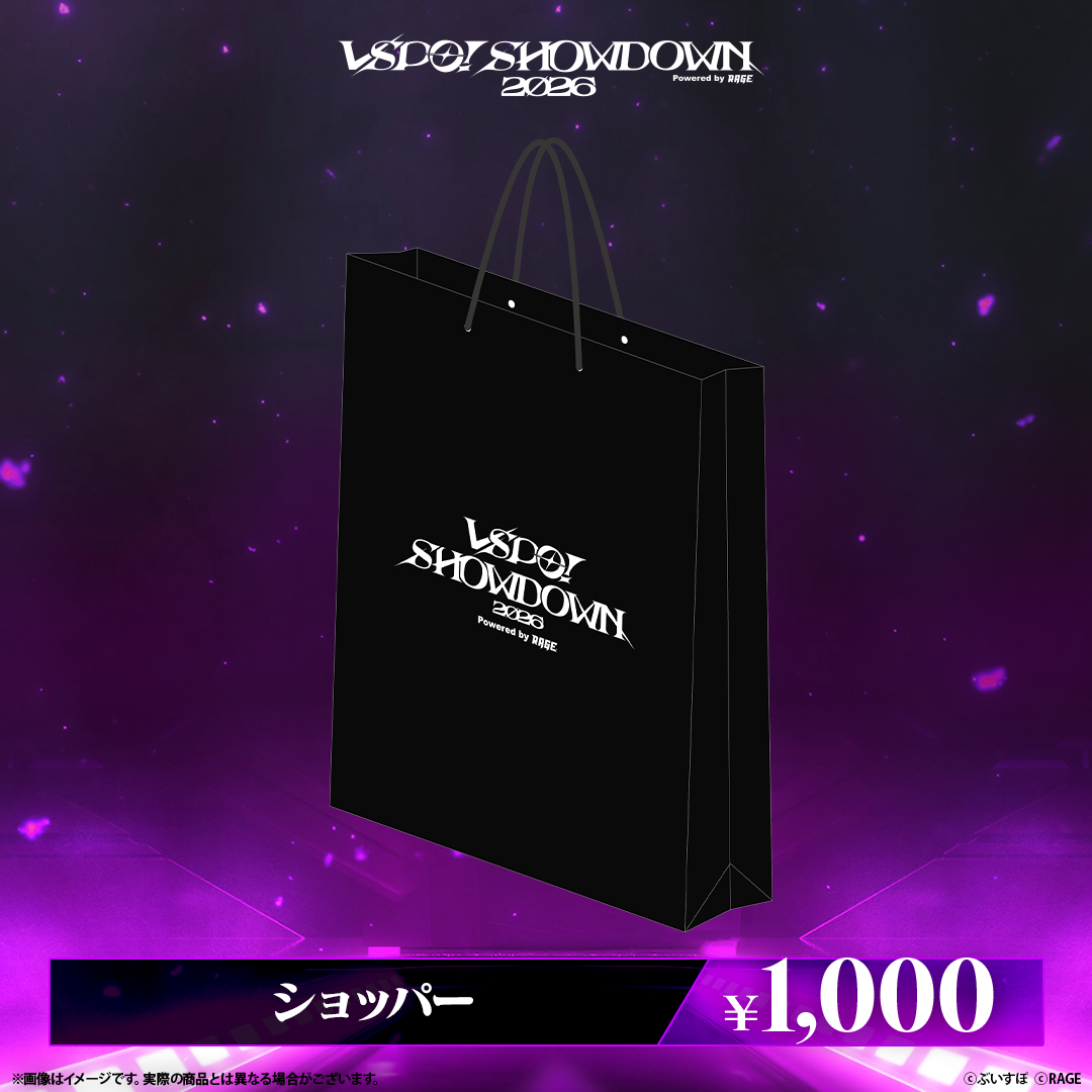 VSPO! SHOWDOWN2026 共通グッズ