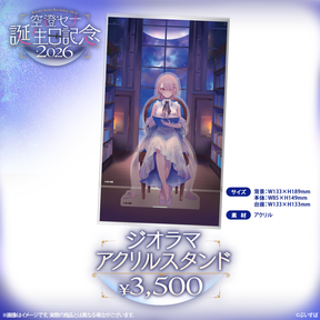 空澄セナ 誕生日記念2026 空澄セナ 誕生日記念2026