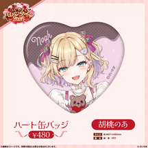 【ぶいすぽっ！バレンタイン2026】ハート缶バッジ