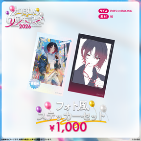 如月れん　6周年記念2026