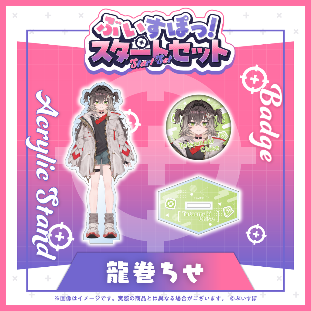 ぶいすぽっ！スタートセット 龍巻ちせ