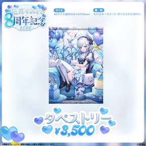 Kaga Sumire 8th Anniversary 2026