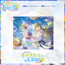 英リサ　6周年記念2026