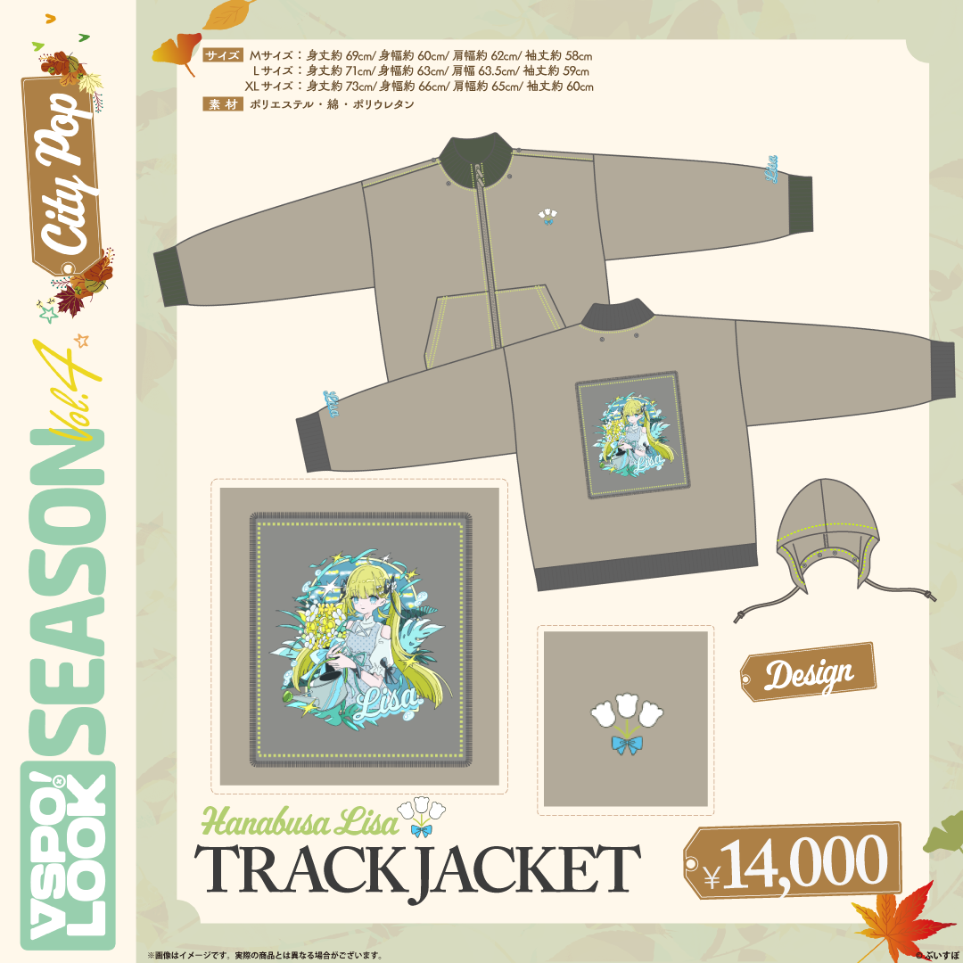 VSPO! LOOK SEASON Vol.4