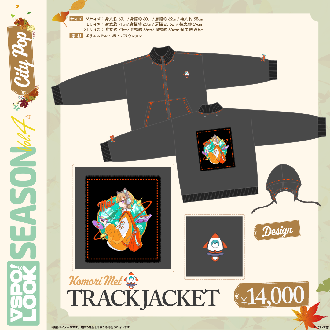 VSPO! LOOK SEASON Vol.4