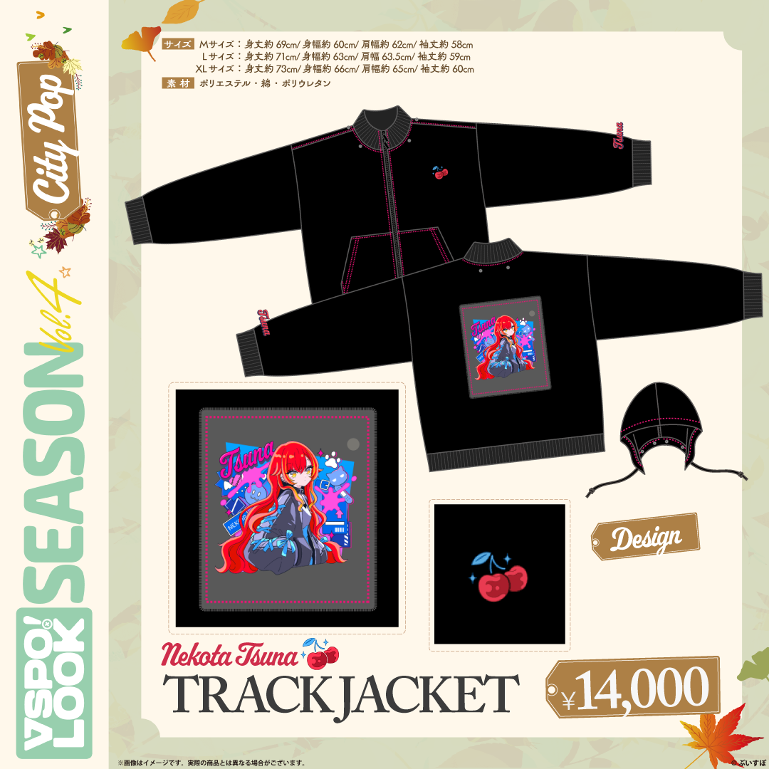 VSPO! LOOK SEASON Vol.4