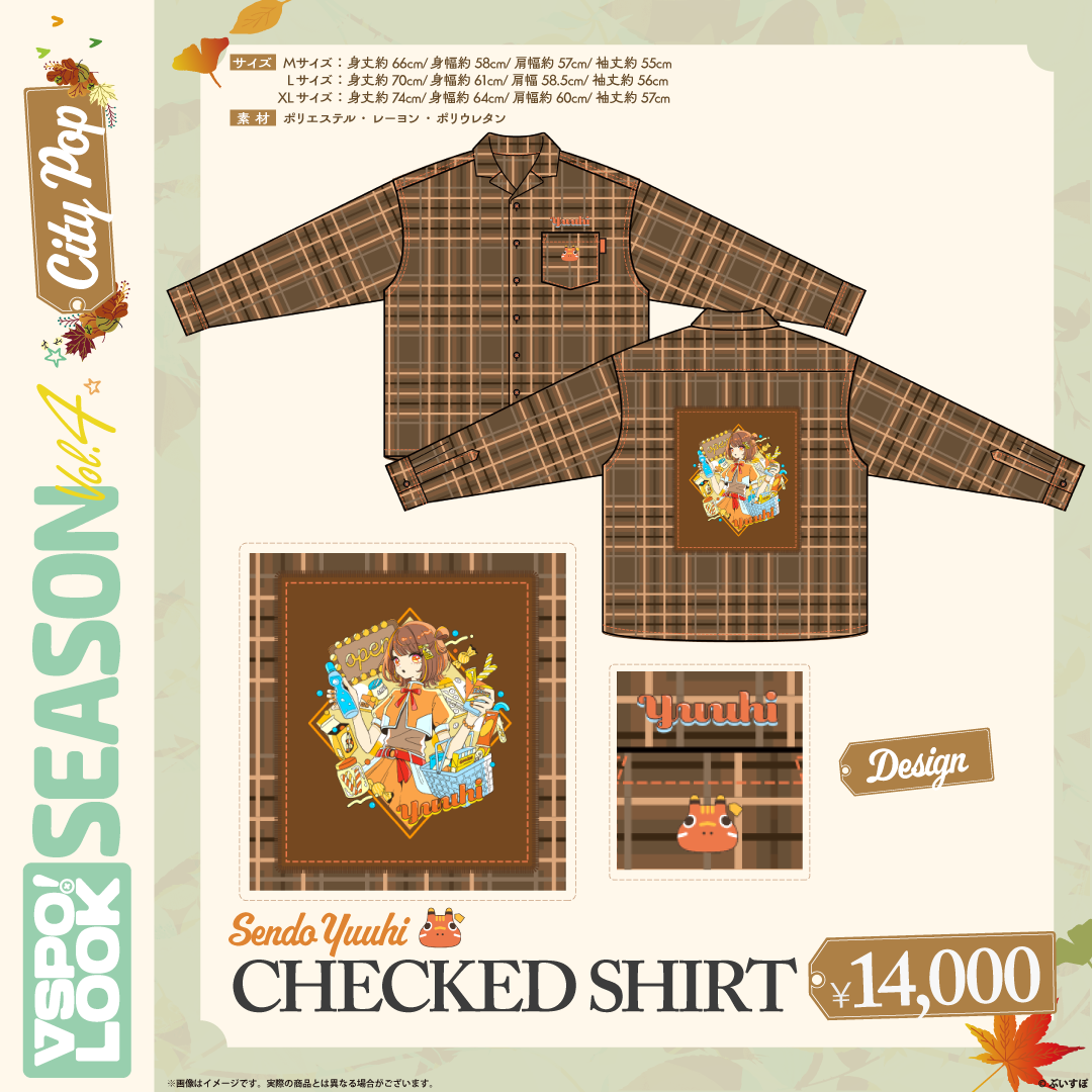 VSPO! LOOK SEASON Vol.4