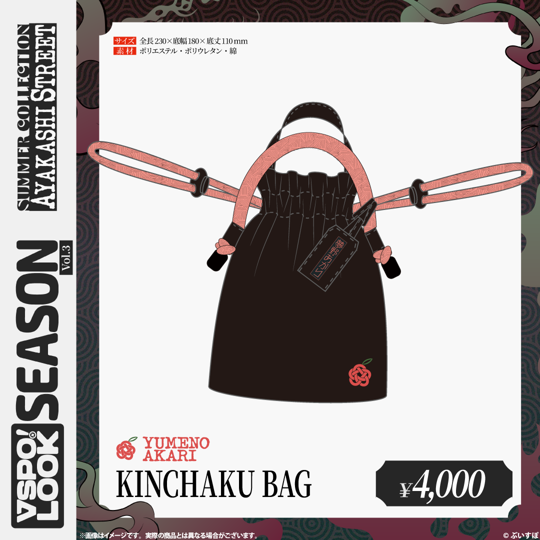 VSPO! LOOK SEASON Vol.3　Accessories