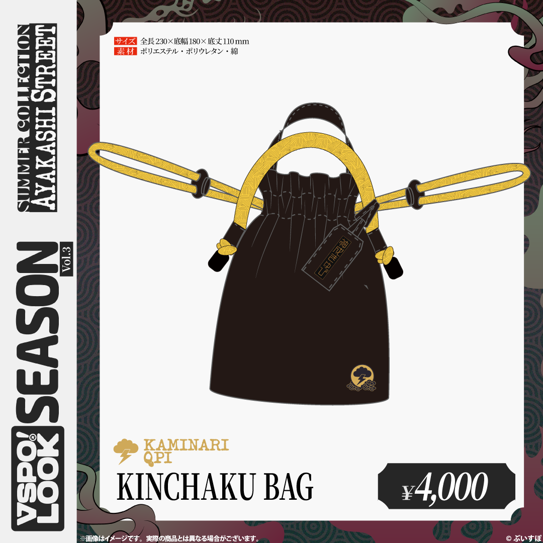 VSPO! LOOK SEASON Vol.3　Accessories