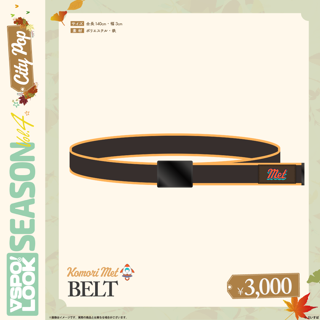 VSPO! LOOK SEASON Vol.4　Accessories