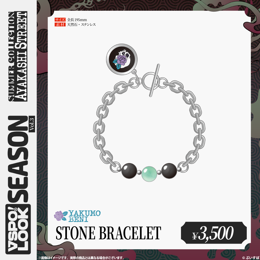 VSPO! LOOK SEASON Vol.3　Accessories