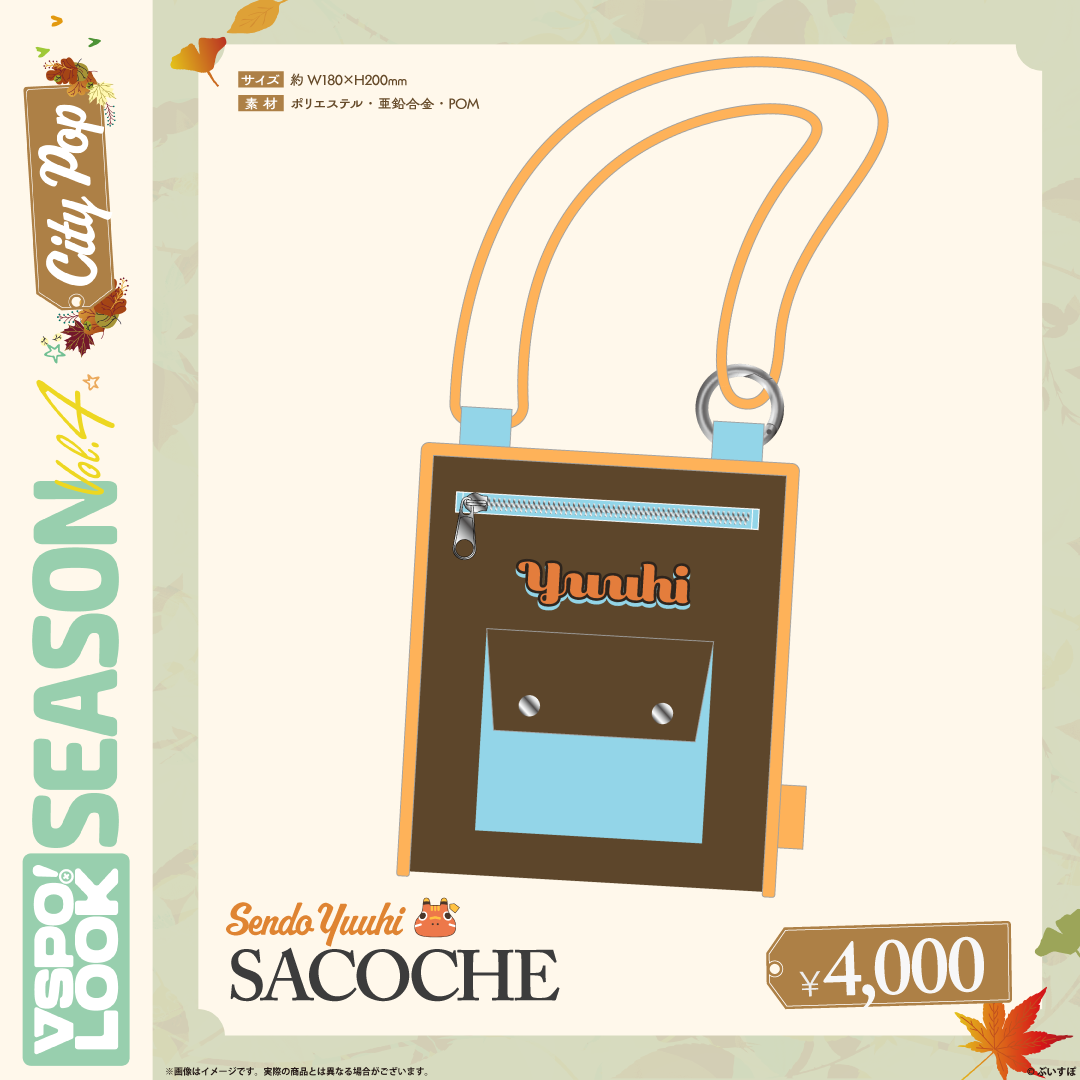 VSPO! LOOK SEASON Vol.4　Accessories