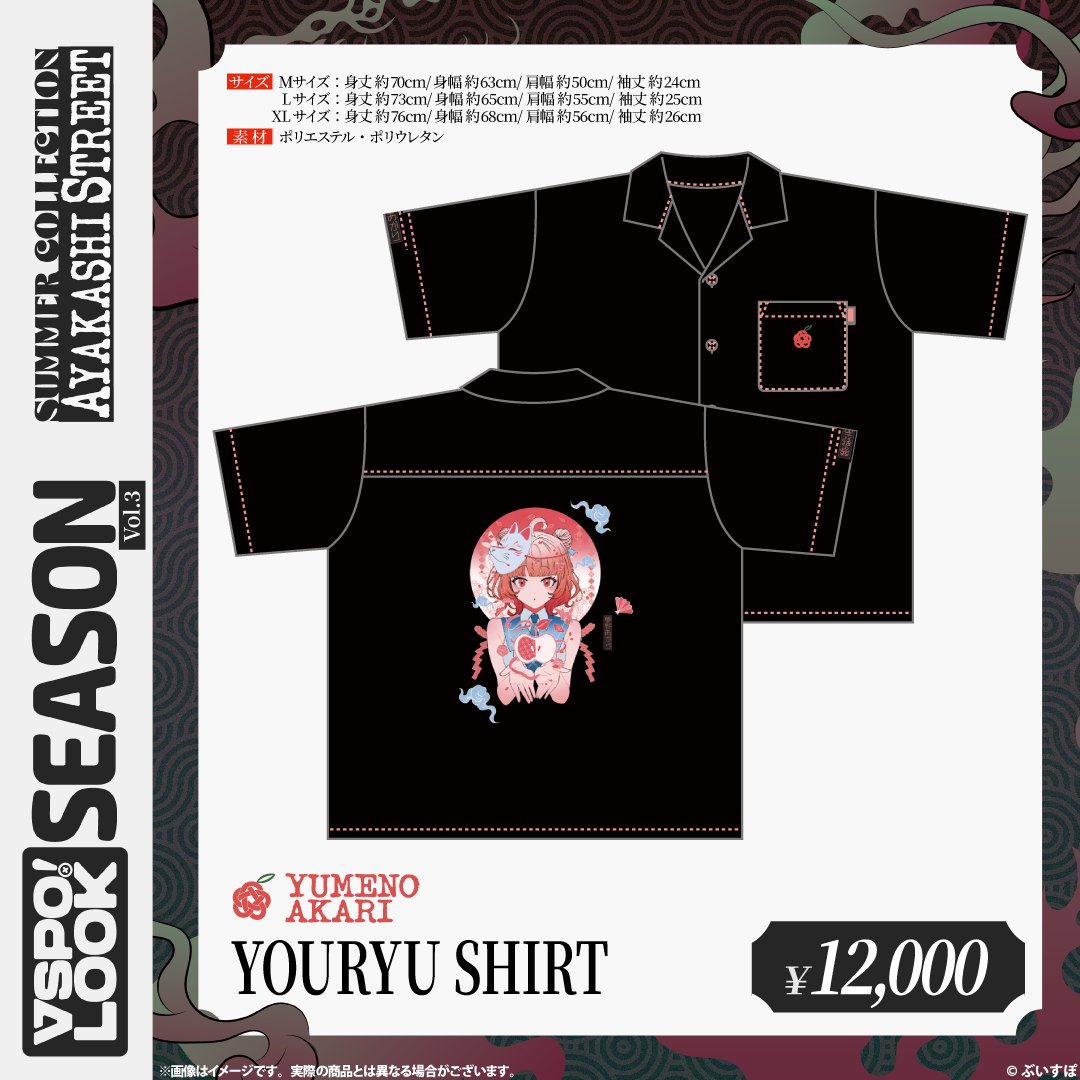 VSPO! LOOK SEASON Vol.3
