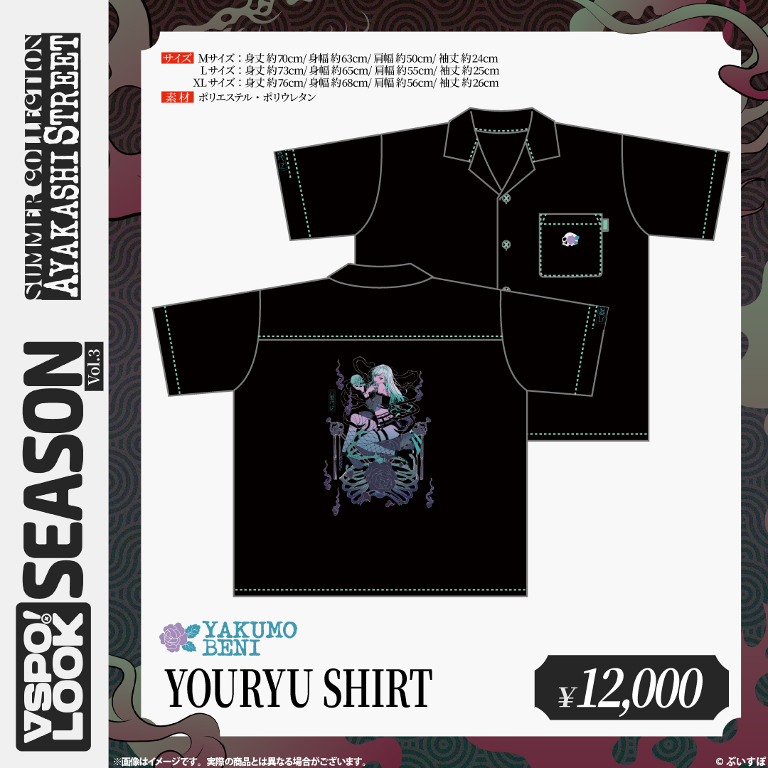 VSPO! LOOK SEASON Vol.3