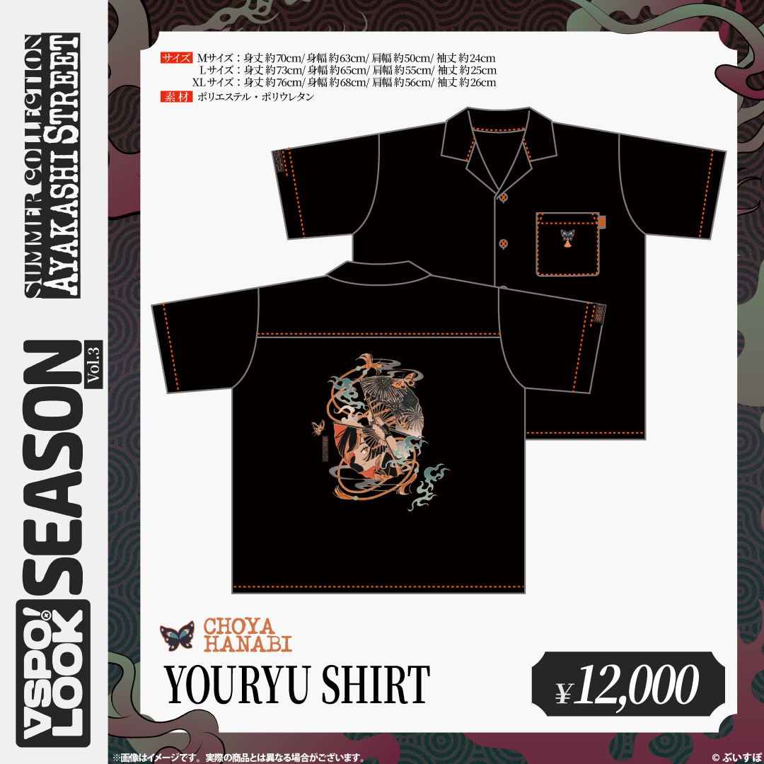 VSPO! LOOK SEASON Vol.3