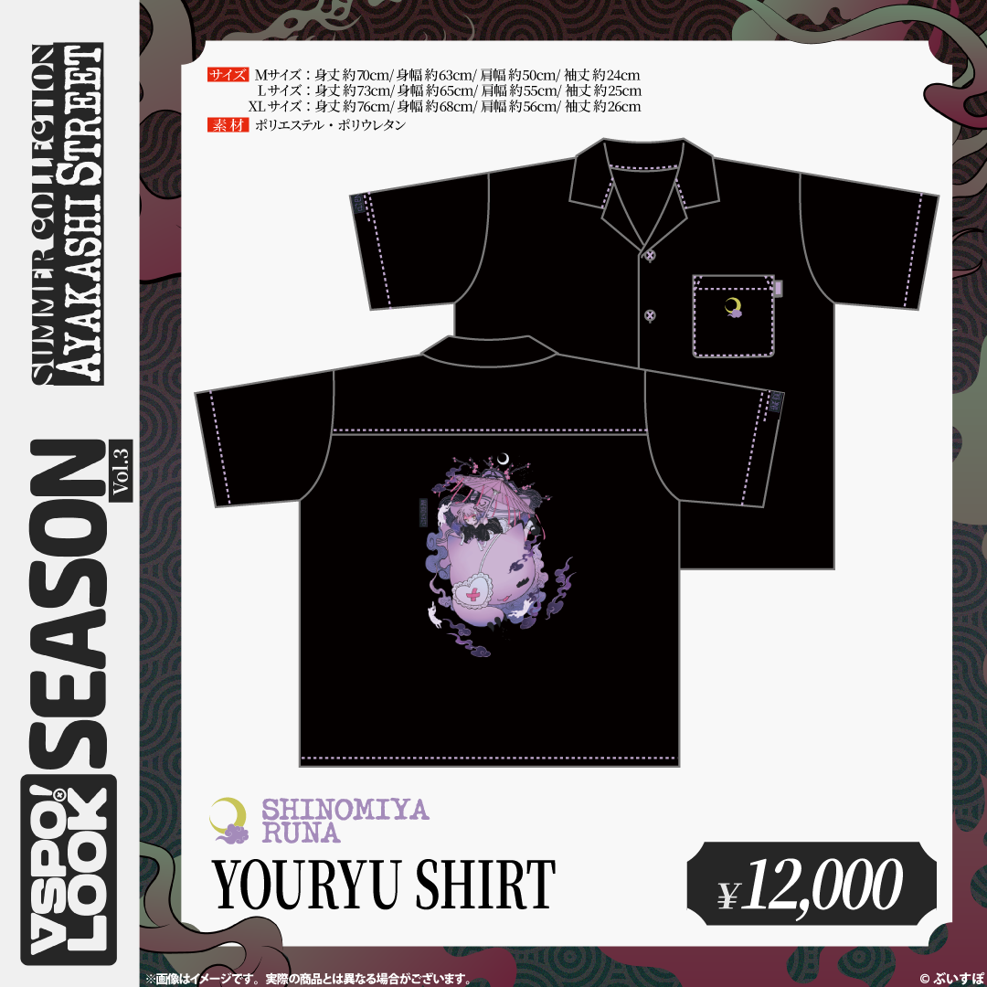 VSPO! LOOK SEASON Vol.3