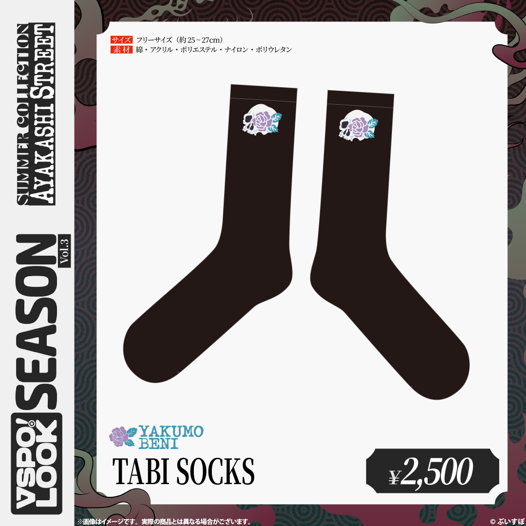 VSPO! LOOK SEASON Vol.3　Accessories