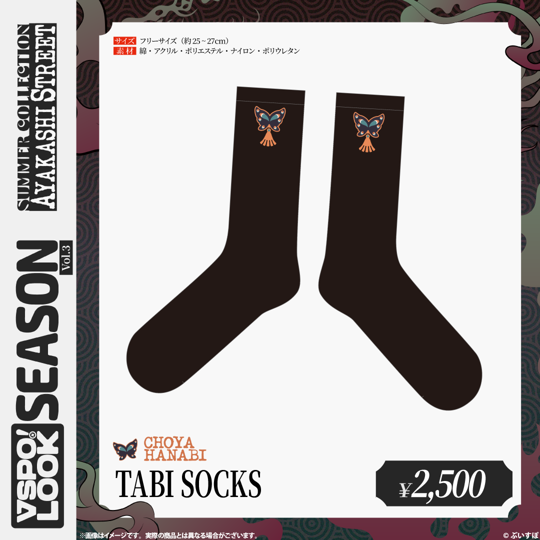 VSPO! LOOK SEASON Vol.3　Accessories