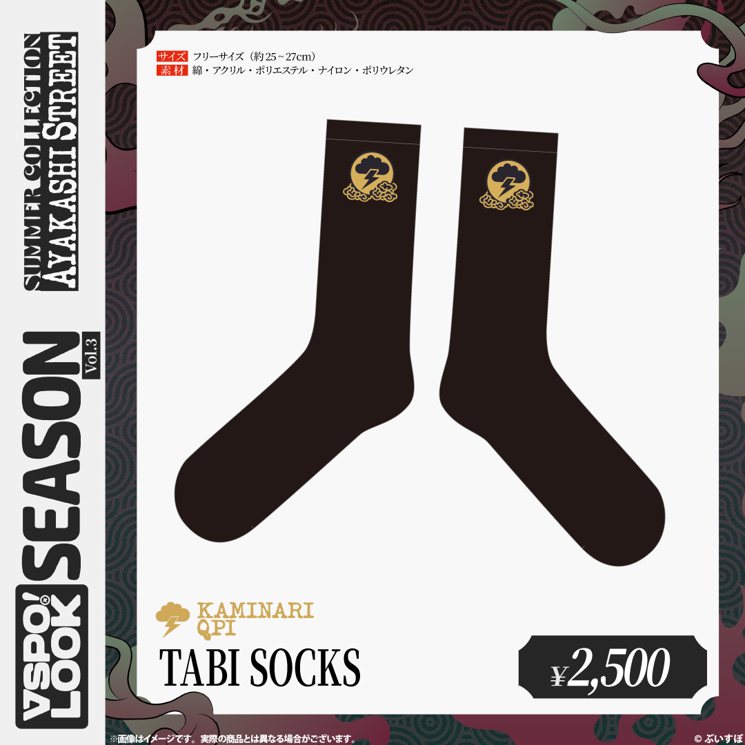 VSPO! LOOK SEASON Vol.3　Accessories