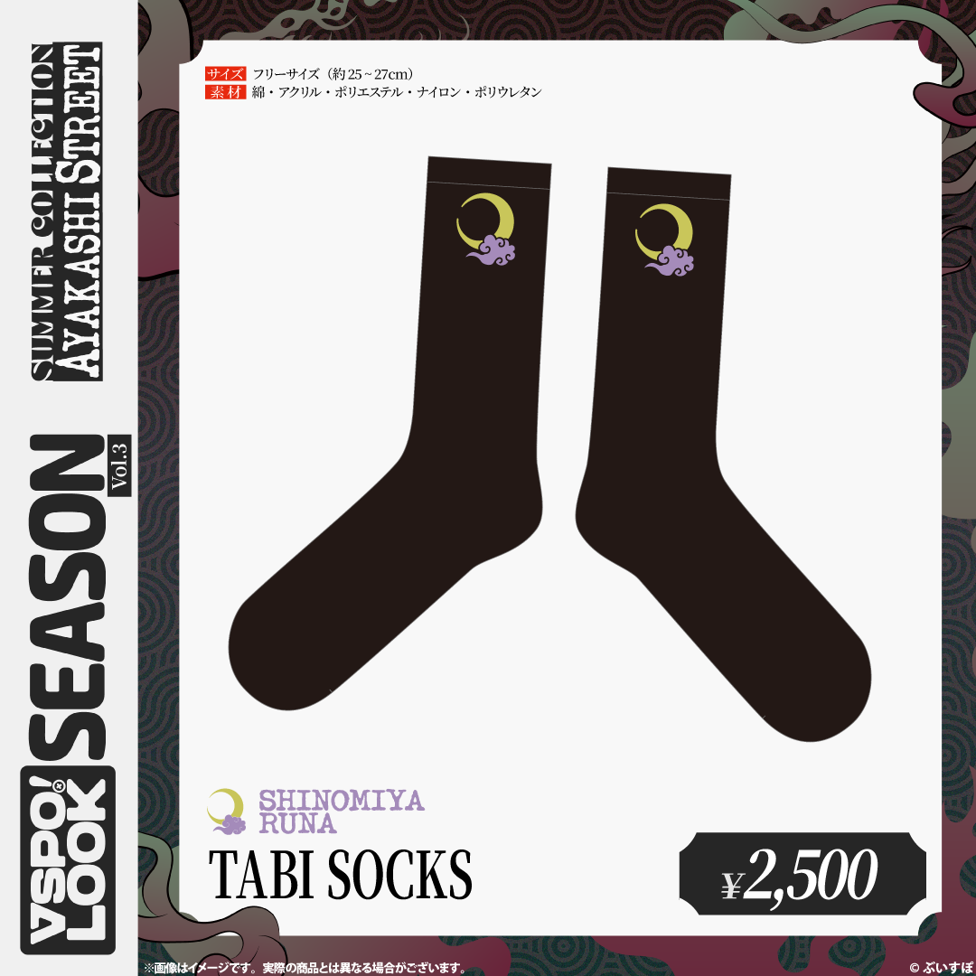 VSPO! LOOK SEASON Vol.3　Accessories
