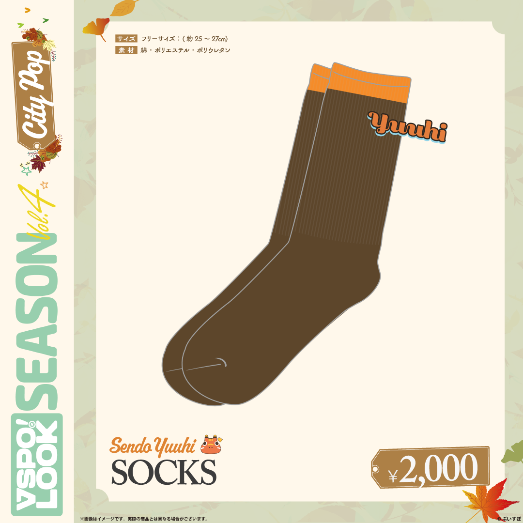 VSPO! LOOK SEASON Vol.4　Accessories